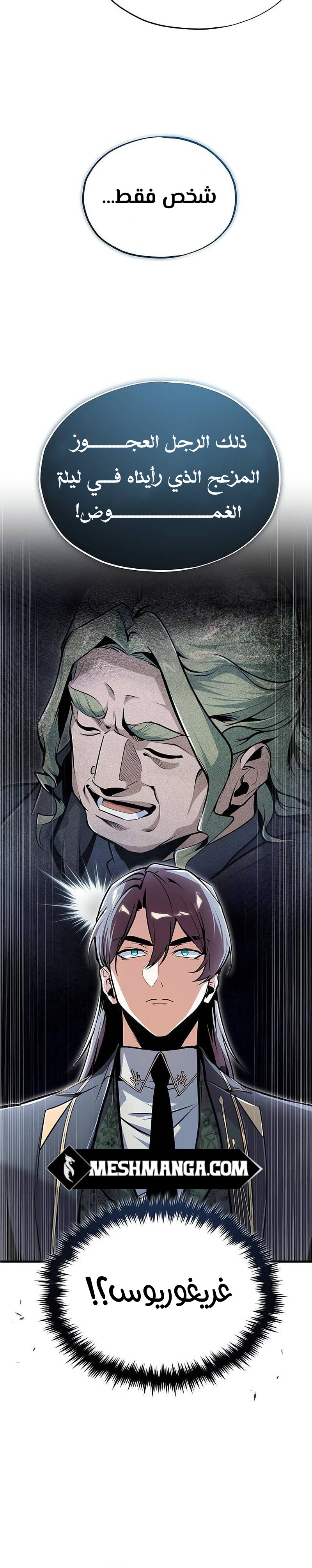 Read Academy’s Undercover Professor Ar Manga Online