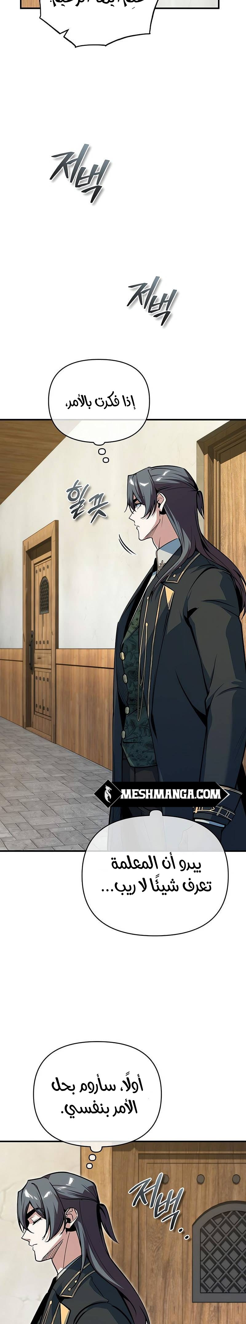 Read Academy’s Undercover Professor Ar Manga Online