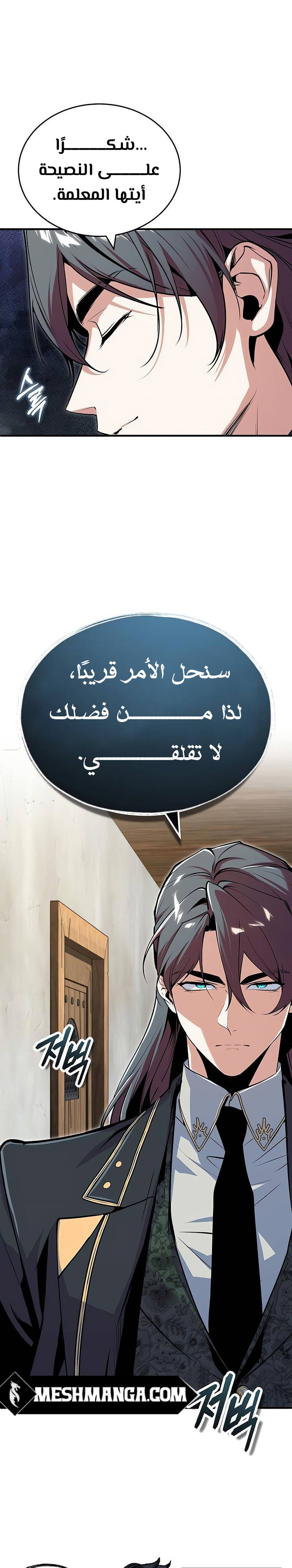 Read Academy’s Undercover Professor Ar Manga Online