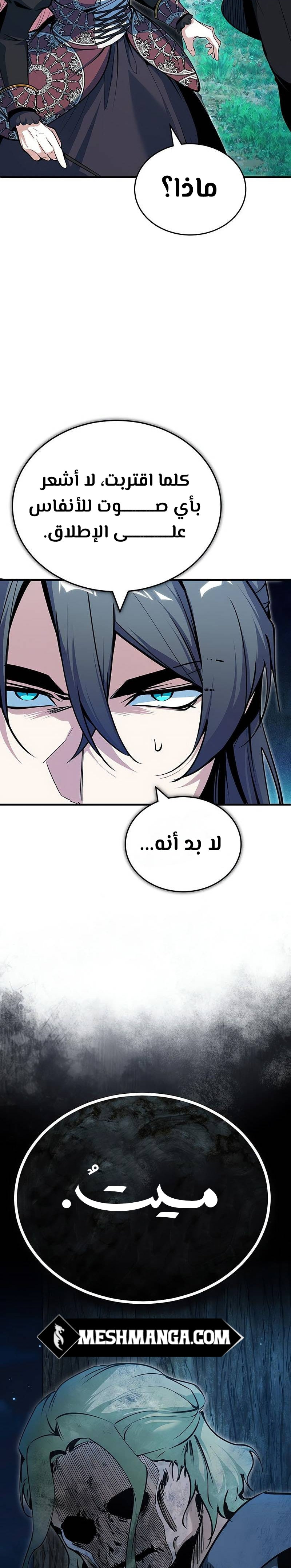 Read Academy’s Undercover Professor Ar Manga Online