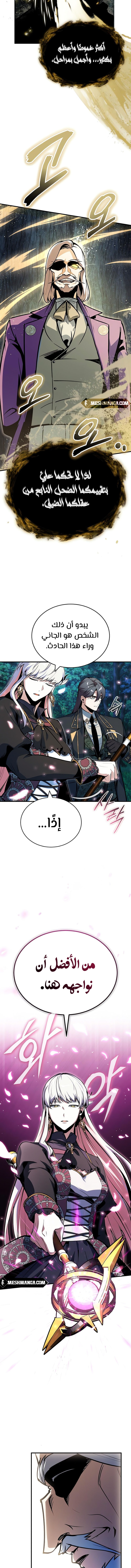 Read Academy’s Undercover Professor Ar Manga Online