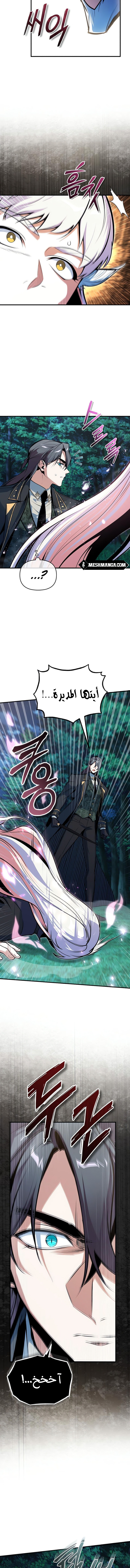 Read Academy’s Undercover Professor Ar Manga Online