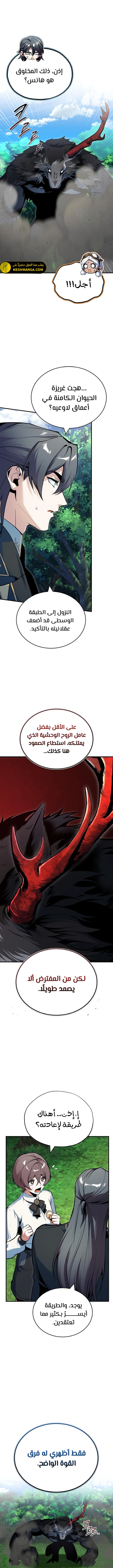 Read Academy’s Undercover Professor Ar Manga Online