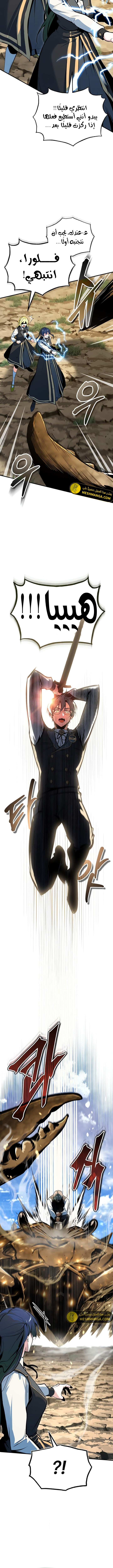 Read Academy’s Undercover Professor Ar Manga Online