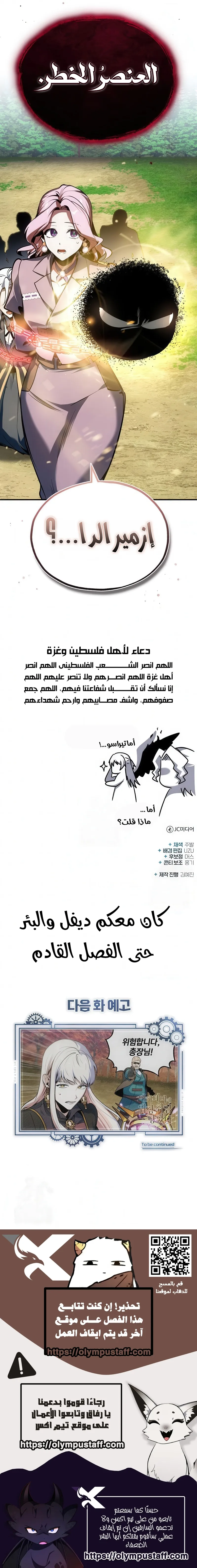 Read Academy’s Undercover Professor Ar Manga Online