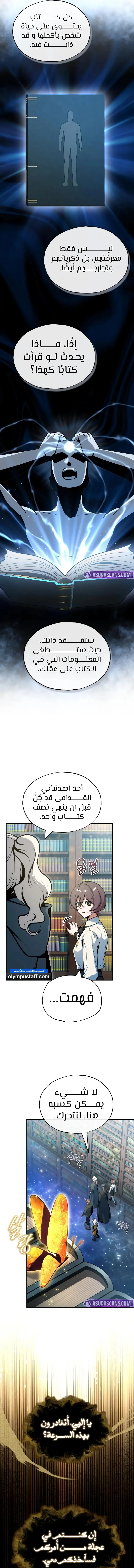 Read Academy’s Undercover Professor Ar Manga Online