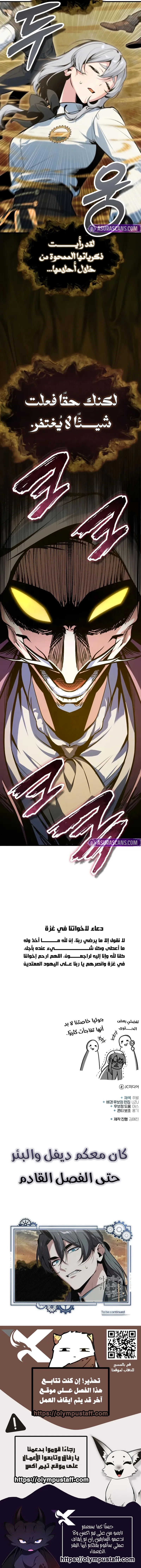 Read Academy’s Undercover Professor Ar Manga Online