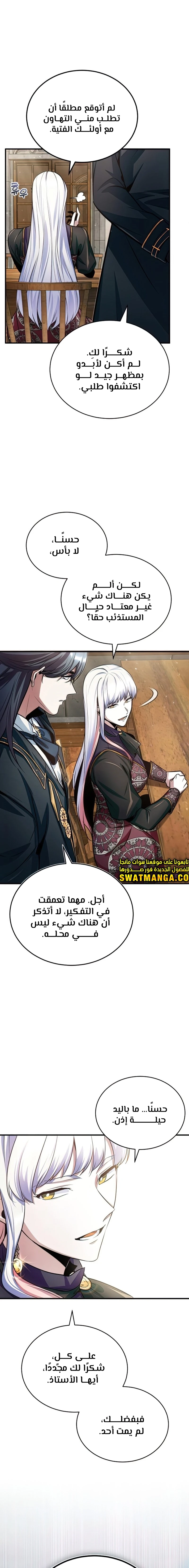 Read Academy’s Undercover Professor Ar Manga Online