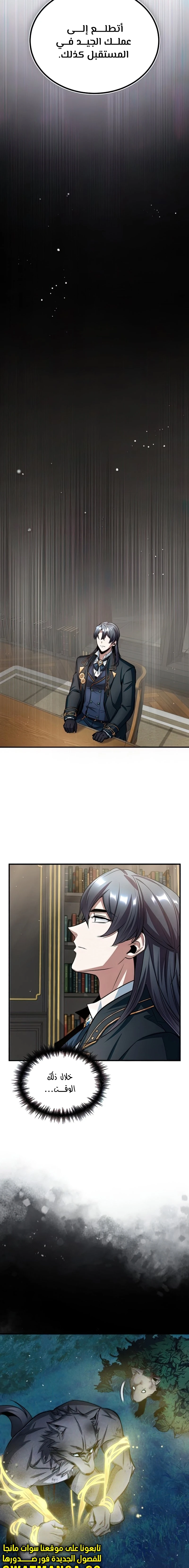 Read Academy’s Undercover Professor Ar Manga Online
