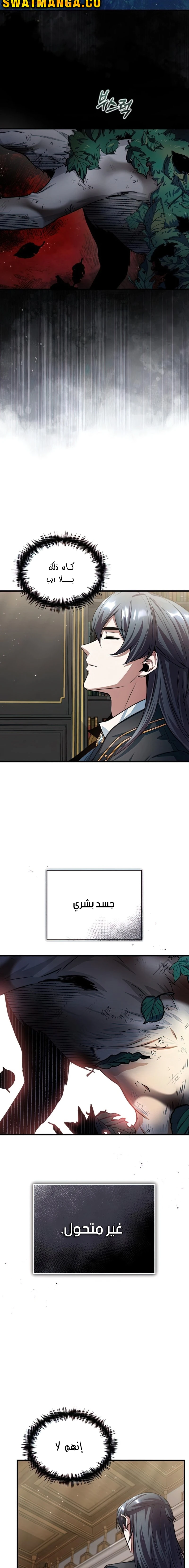 Read Academy’s Undercover Professor Ar Manga Online