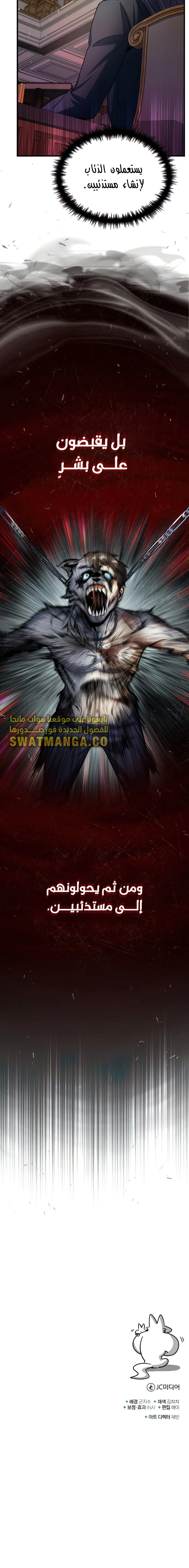 Read Academy’s Undercover Professor Ar Manga Online