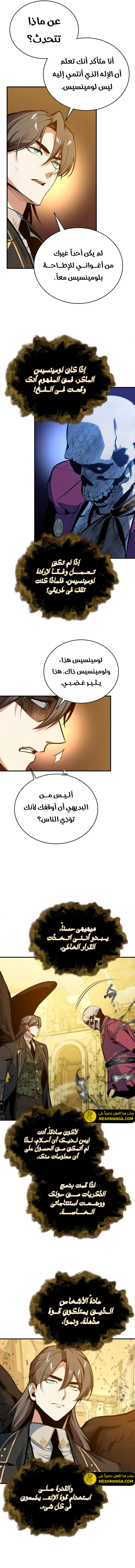 Read Academy’s Undercover Professor Ar Manga Online