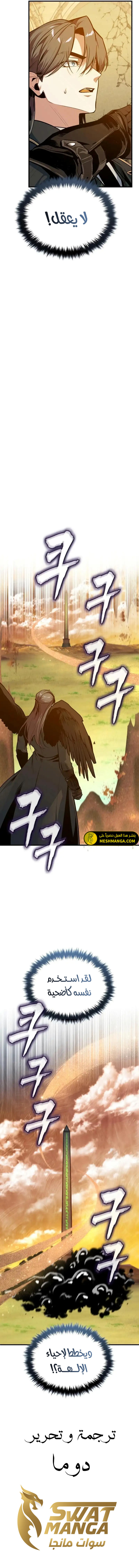 Read Academy’s Undercover Professor Ar Manga Online