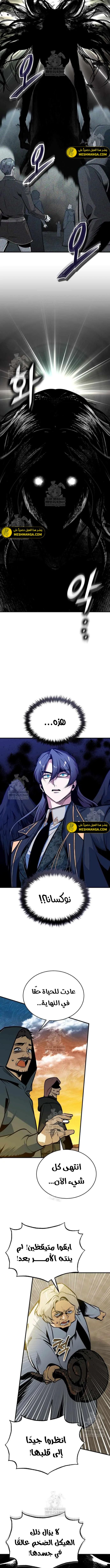 Read Academy’s Undercover Professor Ar Manga Online