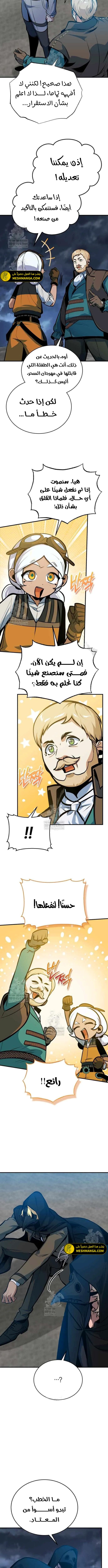 Read Academy’s Undercover Professor Ar Manga Online