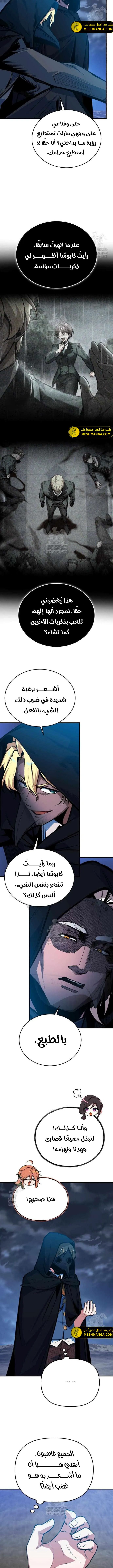 Read Academy’s Undercover Professor Ar Manga Online