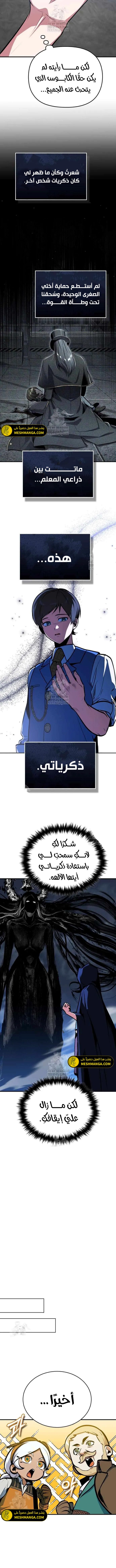 Read Academy’s Undercover Professor Ar Manga Online