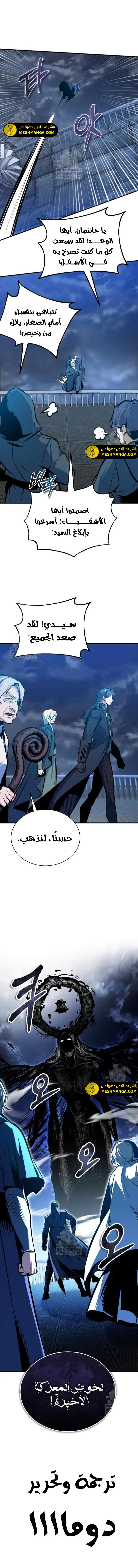 Read Academy’s Undercover Professor Ar Manga Online