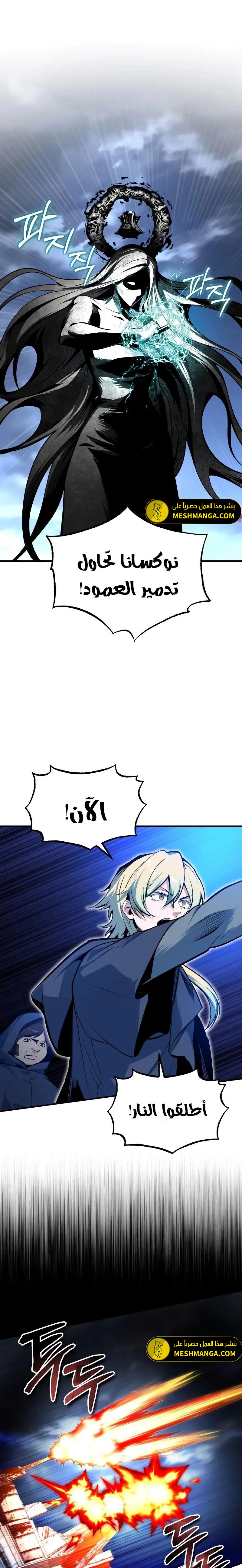 Read Academy’s Undercover Professor Ar Manga Online
