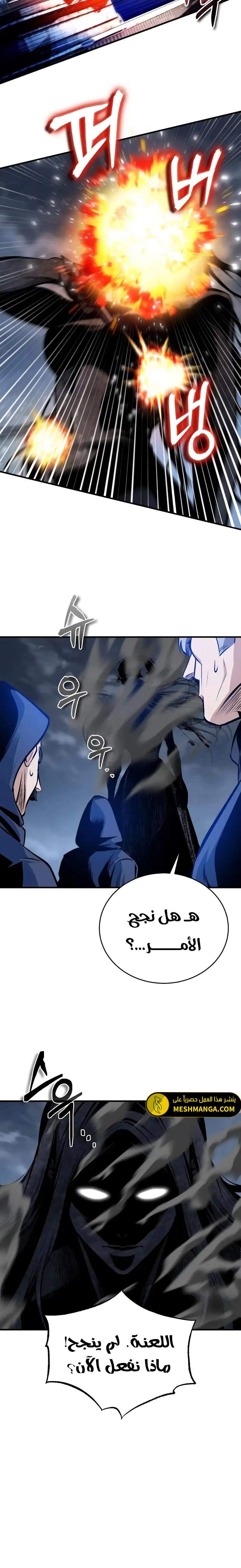 Read Academy’s Undercover Professor Ar Manga Online