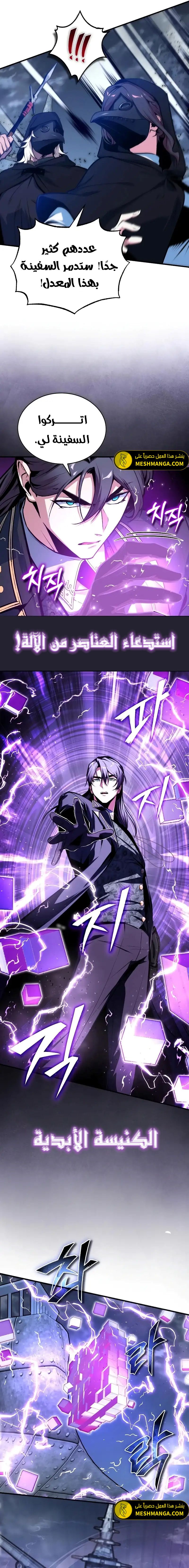 Read Academy’s Undercover Professor Ar Manga Online