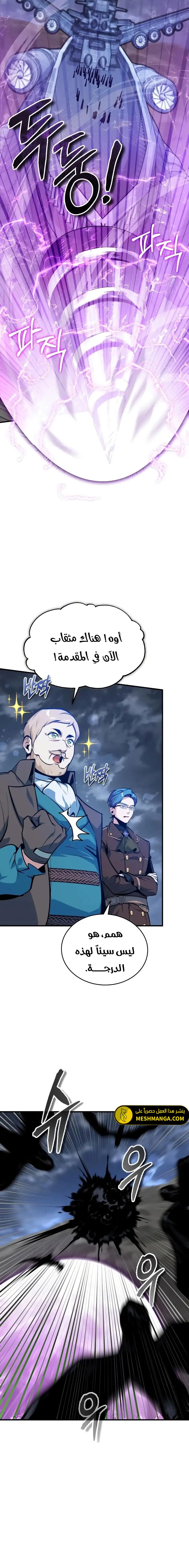 Read Academy’s Undercover Professor Ar Manga Online