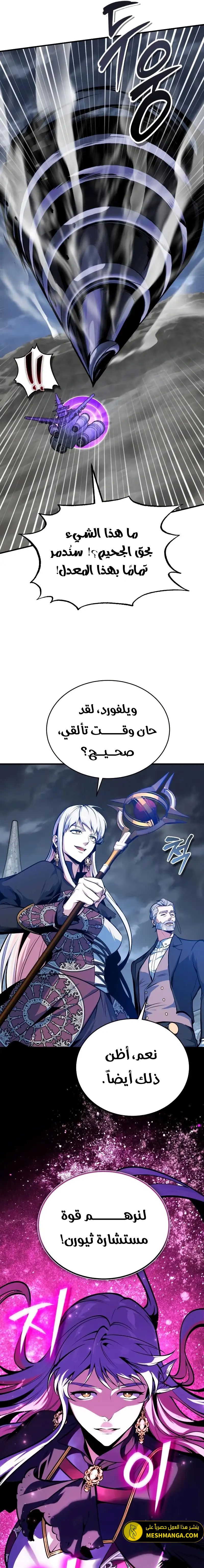 Read Academy’s Undercover Professor Ar Manga Online