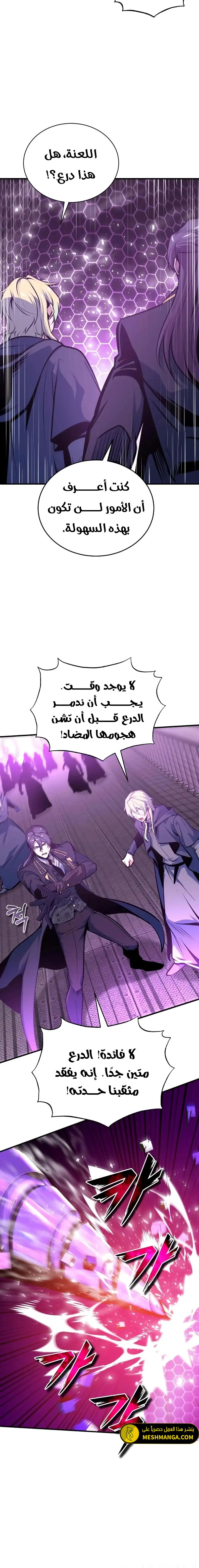 Read Academy’s Undercover Professor Ar Manga Online