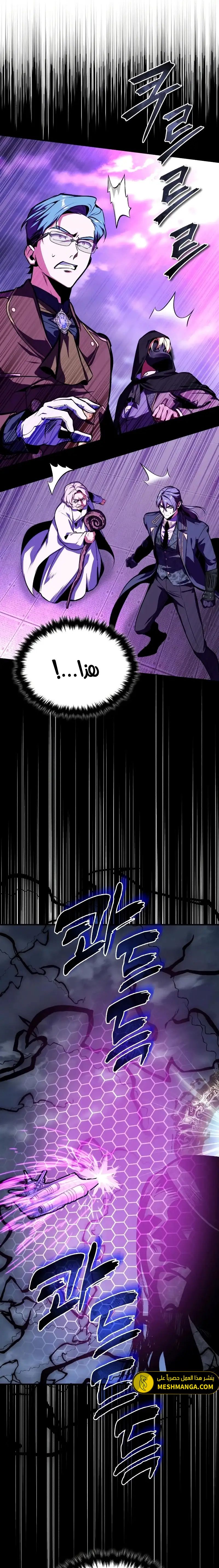 Read Academy’s Undercover Professor Ar Manga Online