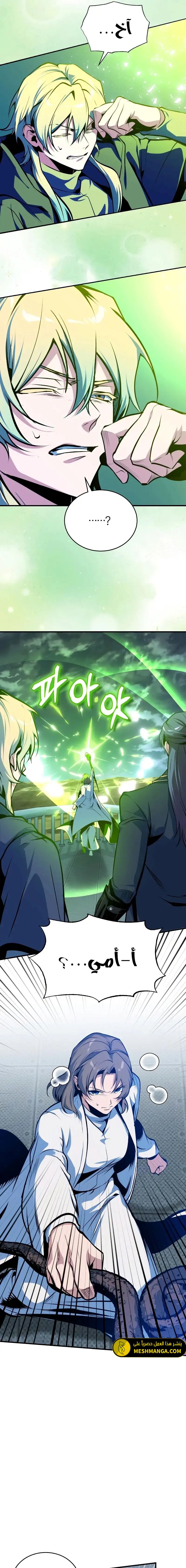 Read Academy’s Undercover Professor Ar Manga Online