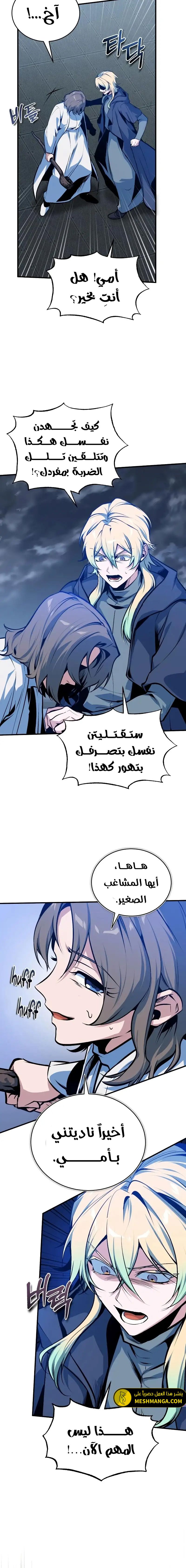 Read Academy’s Undercover Professor Ar Manga Online