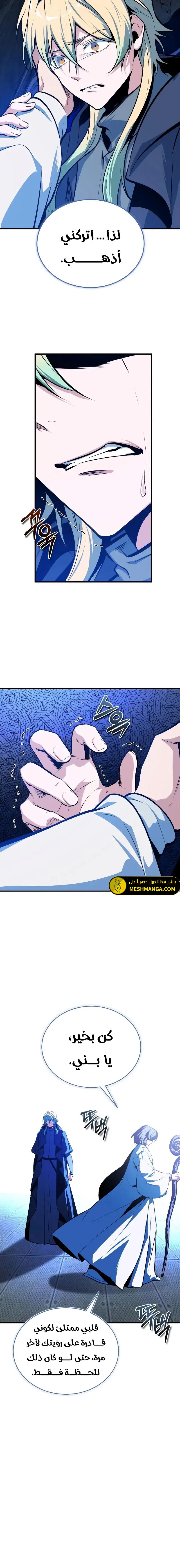 Read Academy’s Undercover Professor Ar Manga Online
