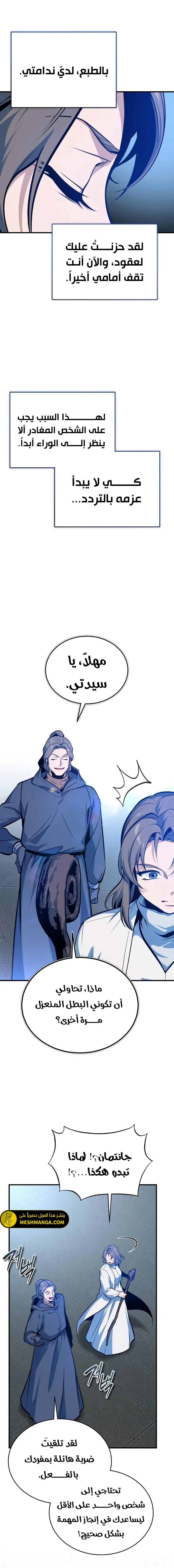 Read Academy’s Undercover Professor Ar Manga Online