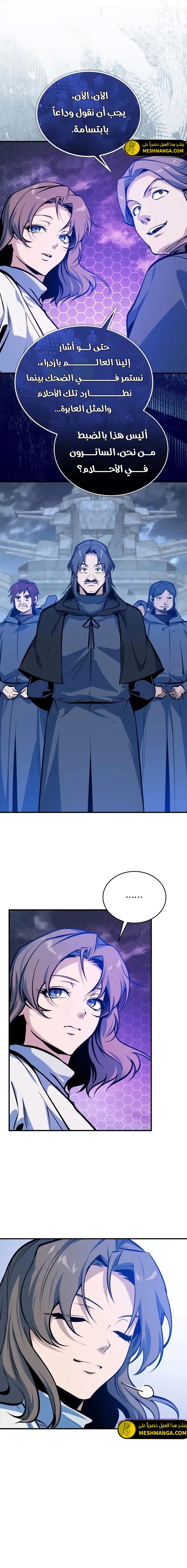 Read Academy’s Undercover Professor Ar Manga Online