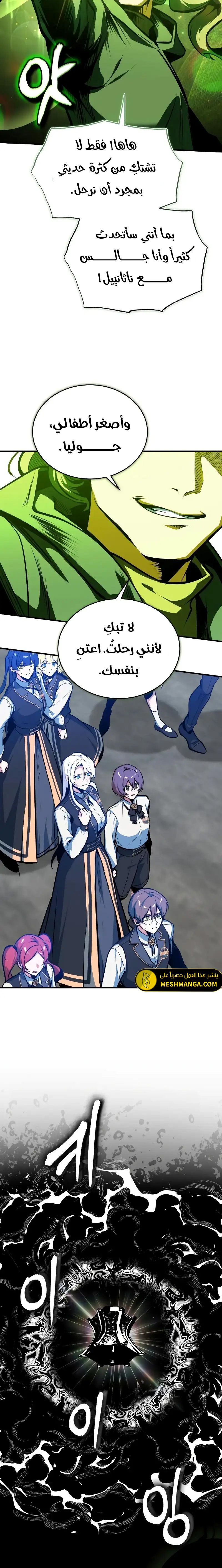 Read Academy’s Undercover Professor Ar Manga Online
