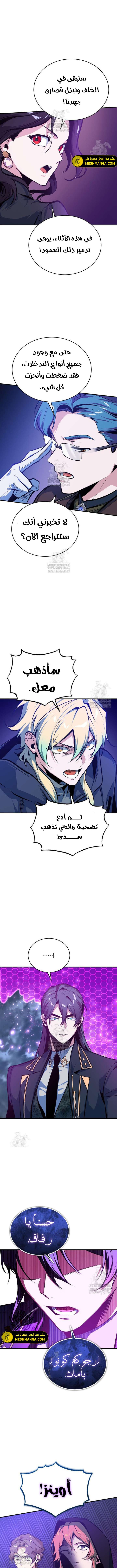 Read Academy’s Undercover Professor Ar Manga Online