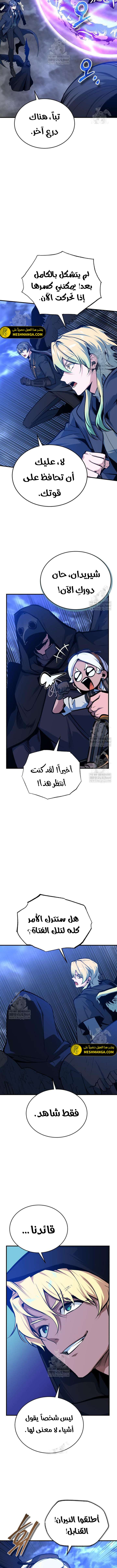Read Academy’s Undercover Professor Ar Manga Online