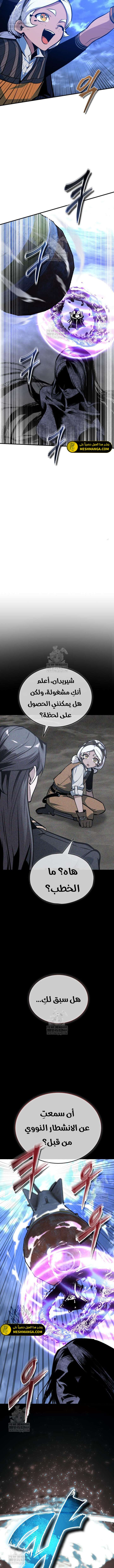 Read Academy’s Undercover Professor Ar Manga Online
