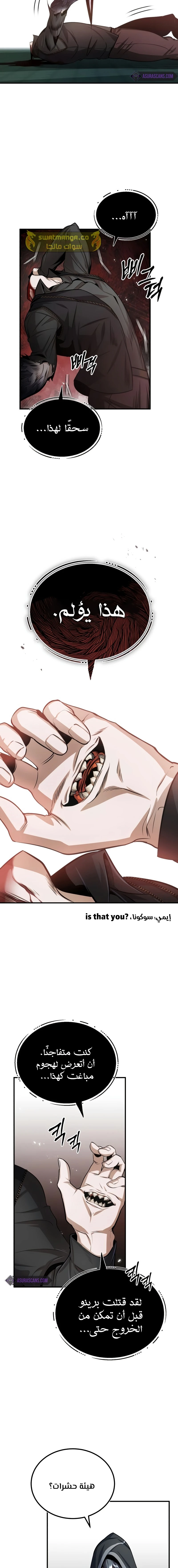 Read Academy’s Undercover Professor Ar Manga Online
