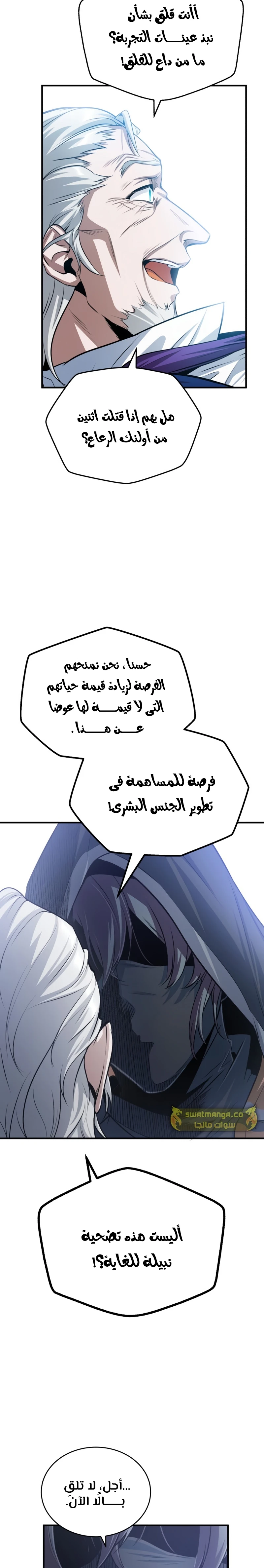 Read Academy’s Undercover Professor Ar Manga Online