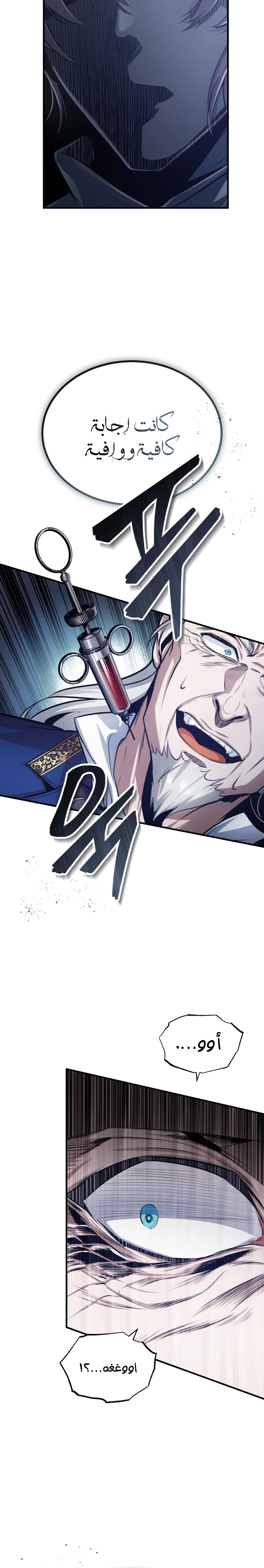 Read Academy’s Undercover Professor Ar Manga Online