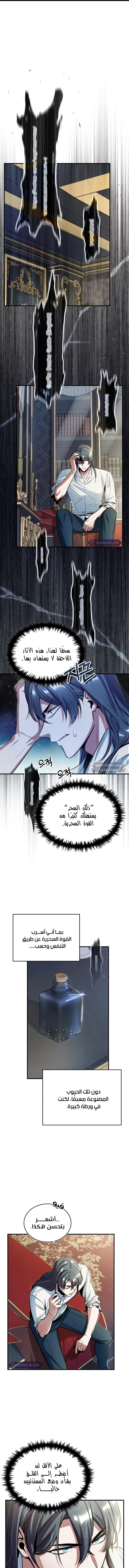 Read Academy’s Undercover Professor Ar Manga Online
