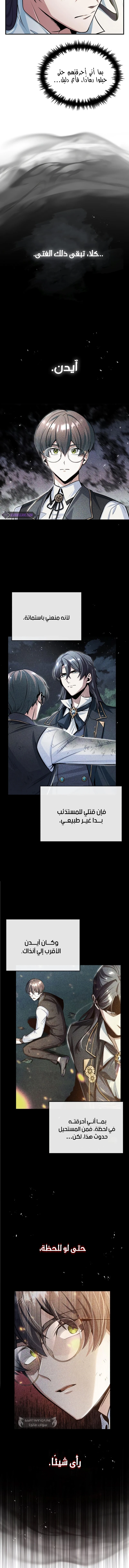 Read Academy’s Undercover Professor Ar Manga Online