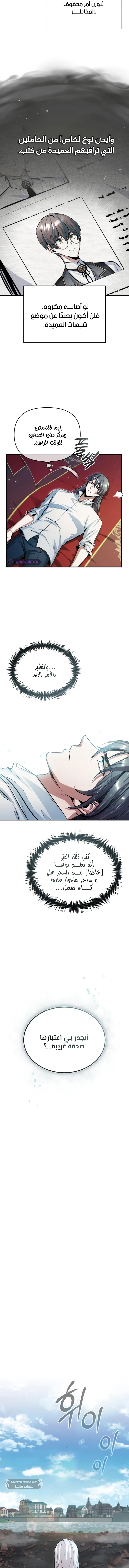 Read Academy’s Undercover Professor Ar Manga Online