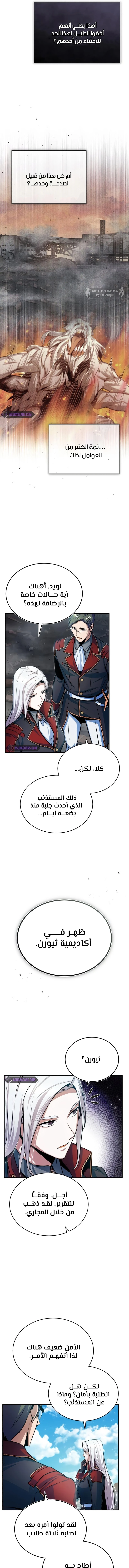 Read Academy’s Undercover Professor Ar Manga Online
