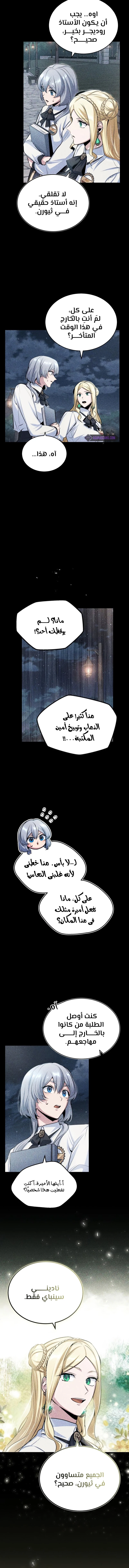 Read Academy’s Undercover Professor Ar Manga Online
