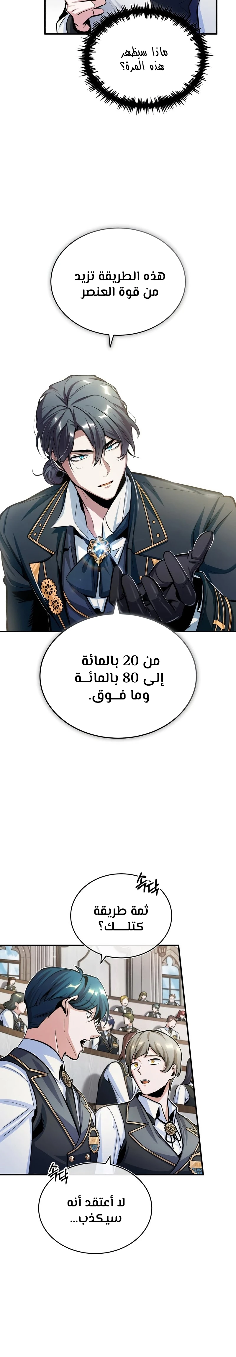 Read Academy’s Undercover Professor Ar Manga Online