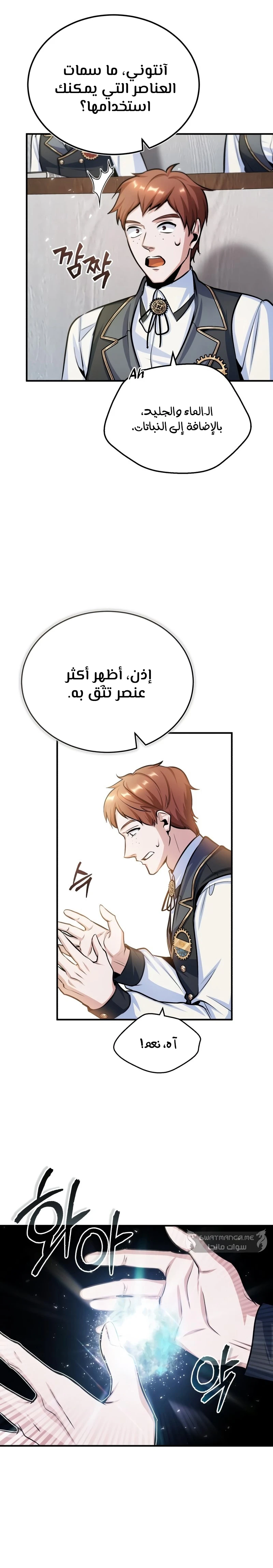 Read Academy’s Undercover Professor Ar Manga Online