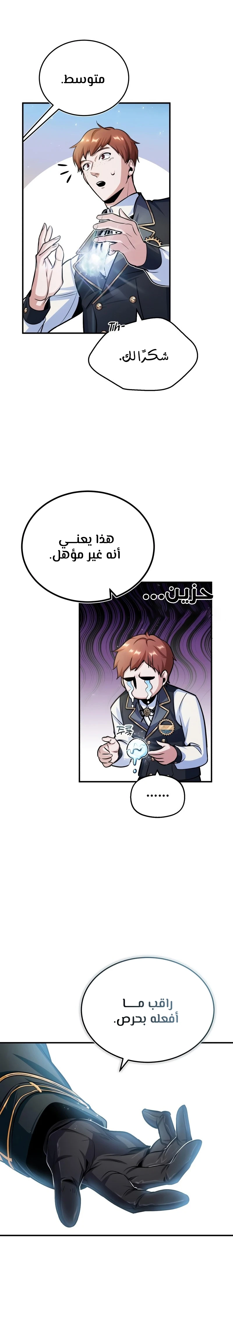 Read Academy’s Undercover Professor Ar Manga Online