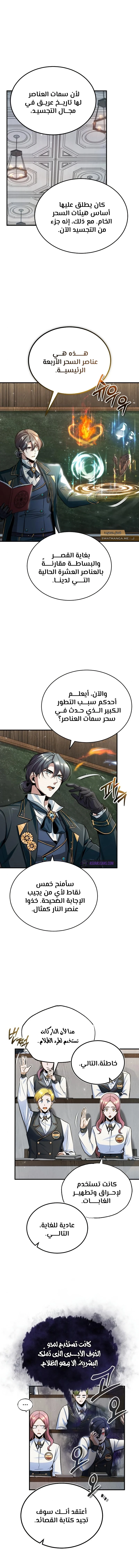 Read Academy’s Undercover Professor Ar Manga Online